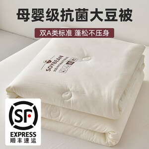 黛佳薇A类大豆纤维被加厚10斤冬被春秋棉被四季被褥单人学生被