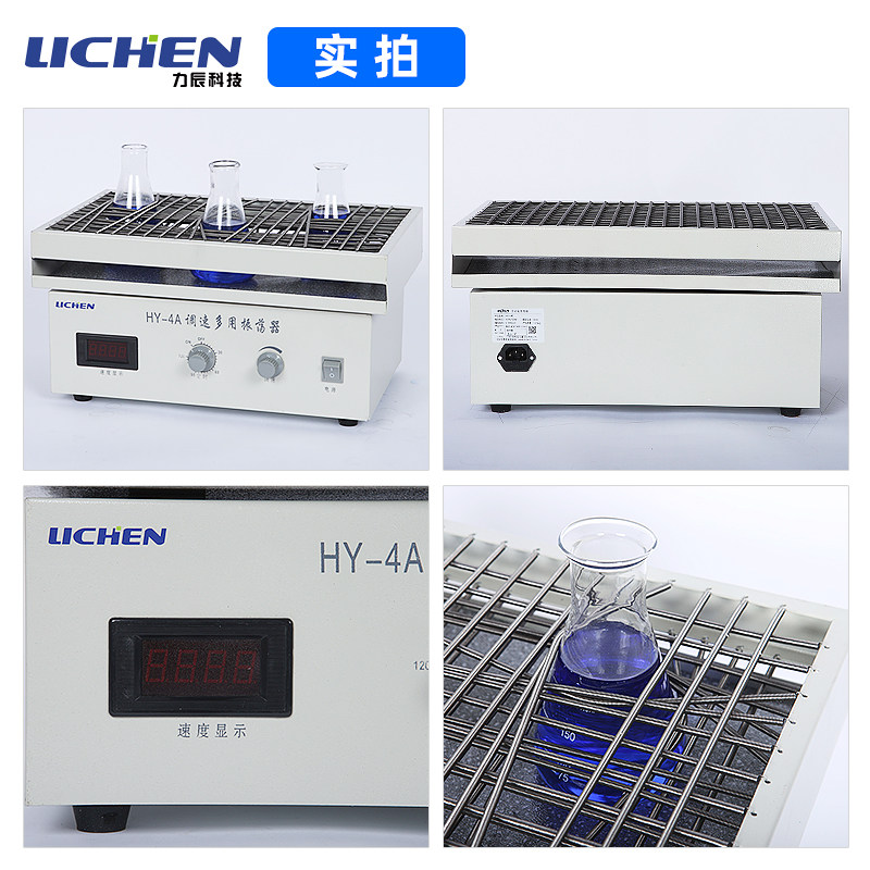 多用振荡器HY-4往复式定时往复回旋旋调速震荡器数显摇床水浴锅