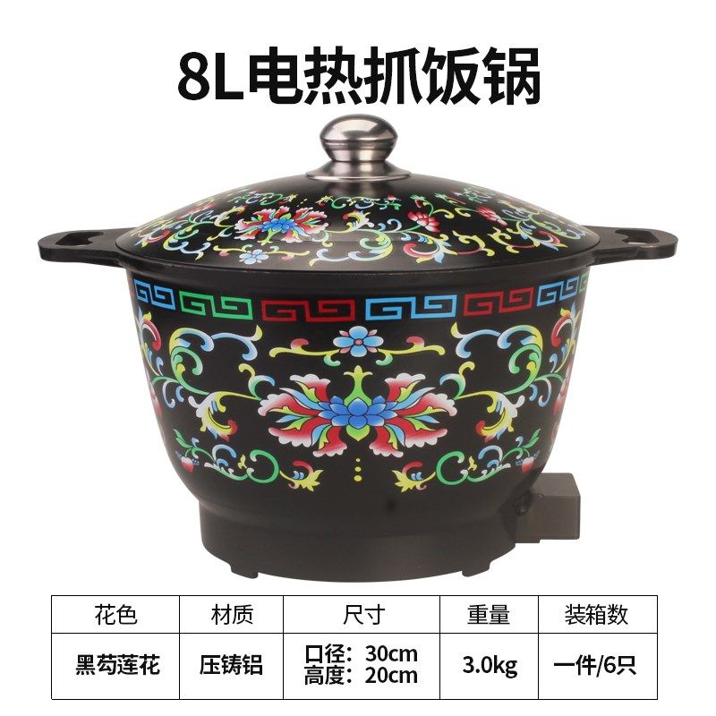 新疆抓饭锅多功能电热锅蒸锅炖锅炒锅不粘锅电锅插电款抓饭锅电锅,厨房电器,电煮锅,淘宝优惠券,粉丝福利购,淘宝优惠卷