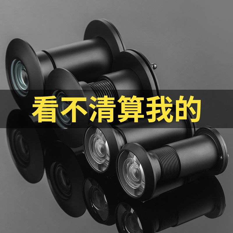 黑色防盗门猫眼家用猫眼堵孔神器防撬金属门镜老式通用高清带后盖
