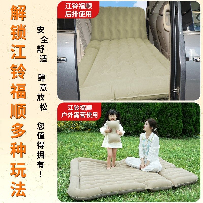 江铃福顺车载床充气床垫专用后备箱睡垫气垫儿童睡觉神器汽车后排,汽车用品/电子/清洗/改装,车载旅行床,淘宝优惠券,粉丝福利购,淘宝优惠卷