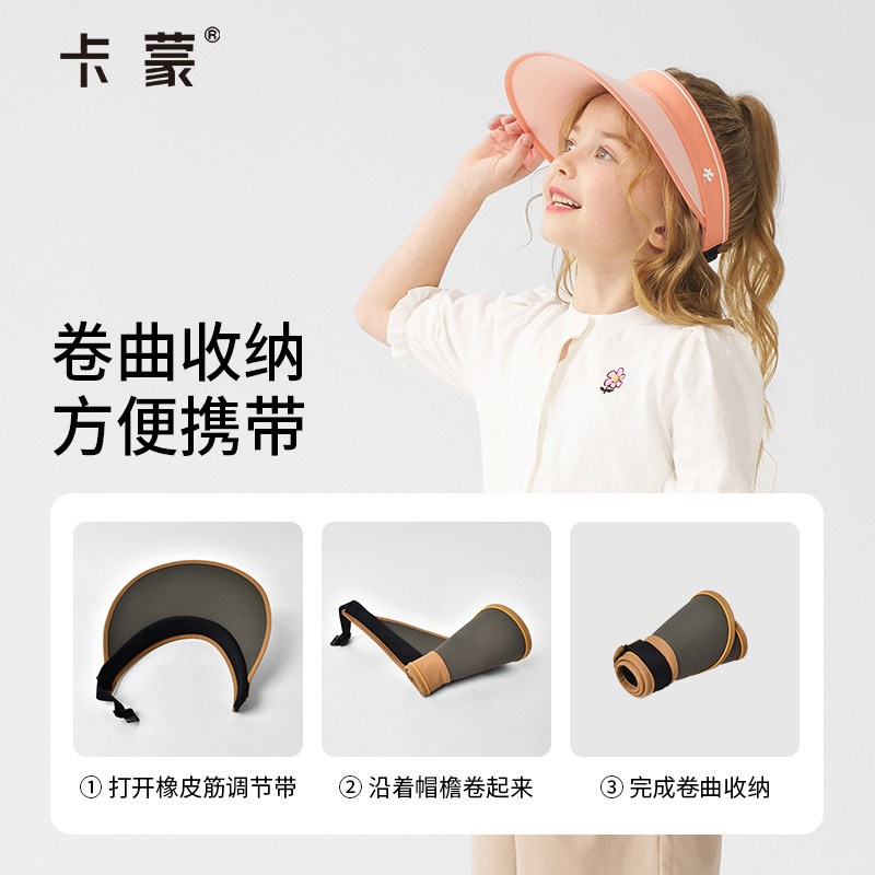 卡蒙儿童可折叠便携蛋卷空顶防晒帽女宽檐遮脸防紫外线男童4-12岁