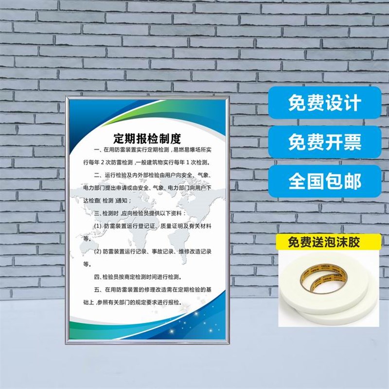 防雷安全日常自查制度 加油站安全生产规章制度标识标语牌定做
