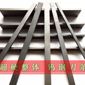 高硬度钨钢条YG8硬质合金长条钨钢刀片耐磨橡胶轮胎切割刀10mm厚