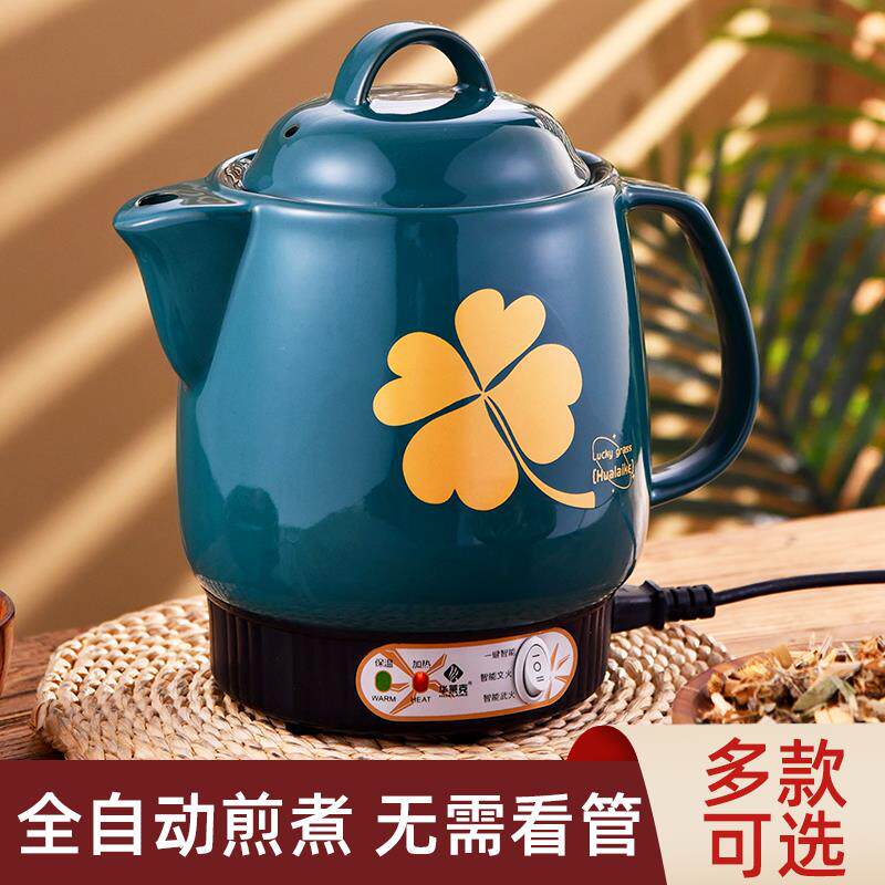 一键智能全自动陶瓷中医中药煲煎药壶熬药罐电炖药煮药锅家用3-8L