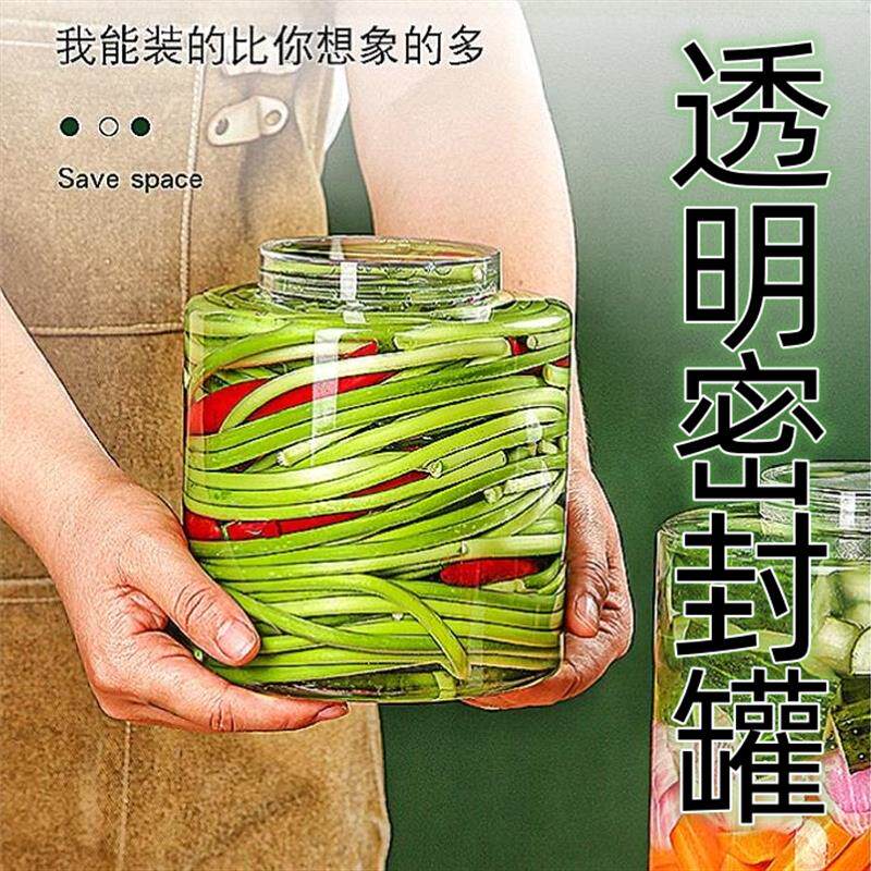 密封罐泡菜腌菜酸菜咸菜加厚家用带盖坛子软糖花生豆密封罐大容量