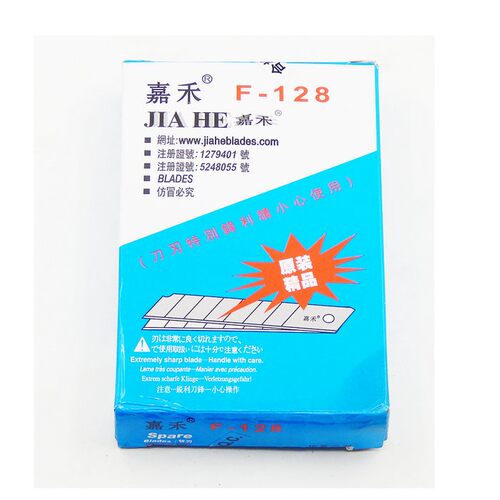 100片装包邮嘉禾F-128特大号美工刀片介刀替换刀片25MM宽裁纸刀片