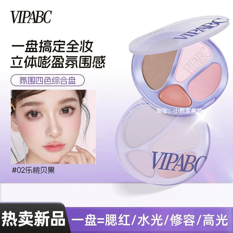 程十推荐灵动四色修容综合盘初学者部显安白腮红阴影氛围面感妆容