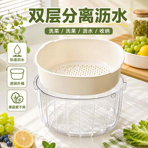 双层沥水篮厨房洗菜盆用品客厅用水果果盘篮子淘菜盆茶几家用收纳