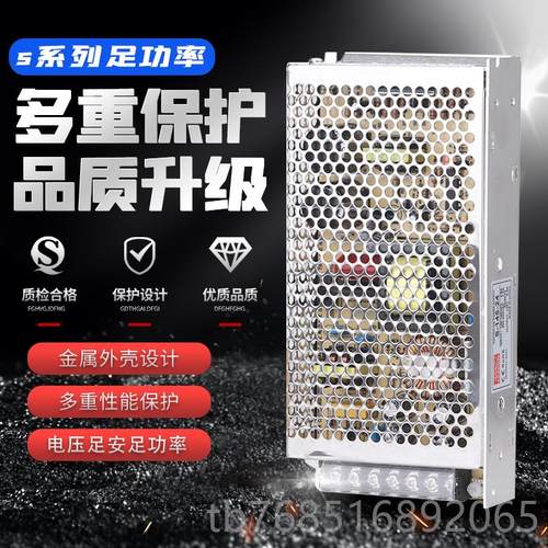 高档足功145W开关电源型号率1 S-14-24 24V/6A 12V12A 5V365V48V