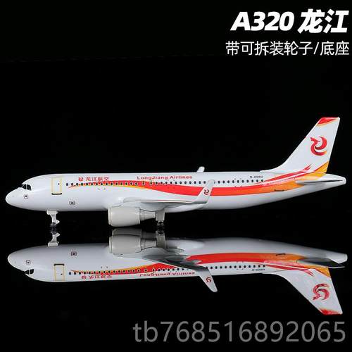 高档飞机模波型仿真南合金客机航空音77国航空客a4380航c919航模