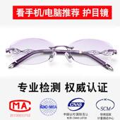 高档抗蓝光防辐射机眼眼镜女保护睛玩电脑看手近变色配视平光护目