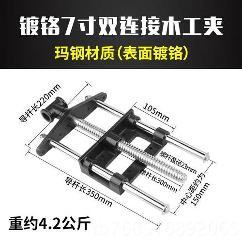 高档木工桌钳木匠桌连接子杆工作台导杆作台夹持钳夹d操iy夹持工