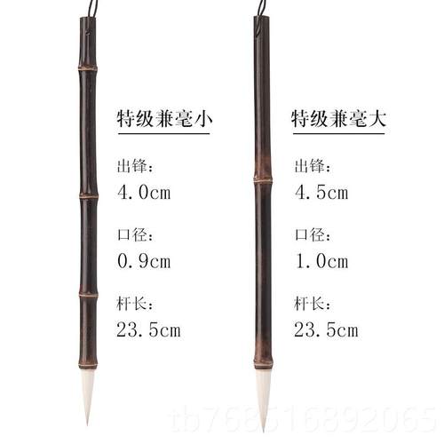 高档吴云辉笔庄级兼毫软兼业级兼专毫行毫书颜特楷隶书草书毛笔