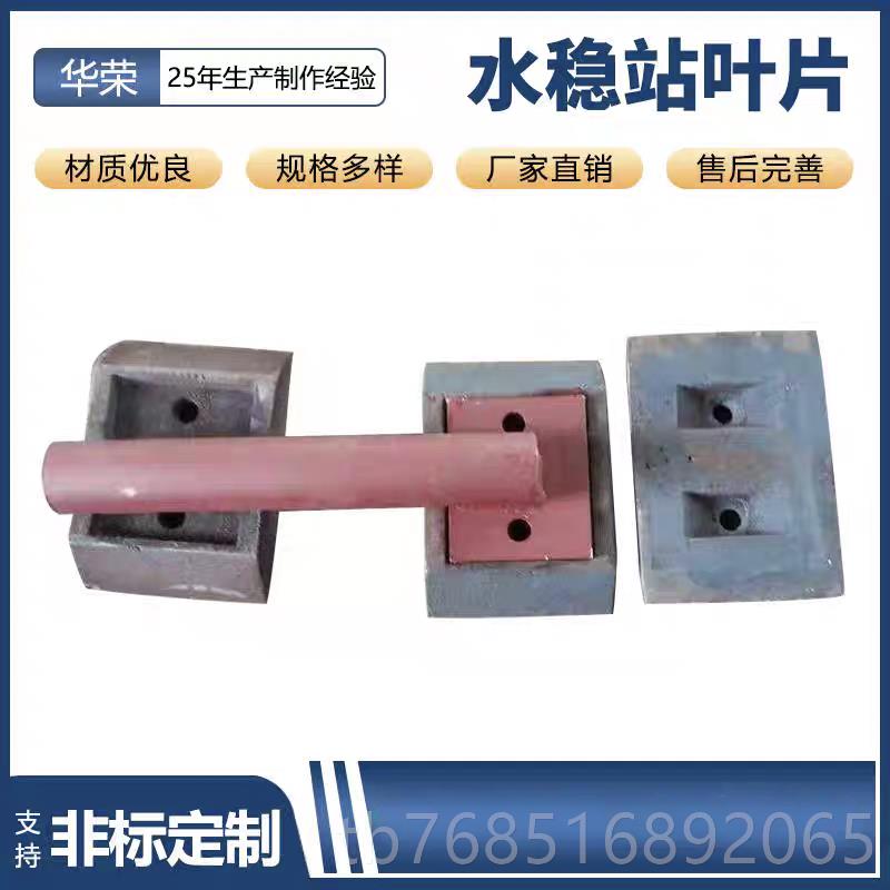 高档水稳拌合护站叶搅拌机耐磨件片板稳定土搅拌机家站配件大全厂图片