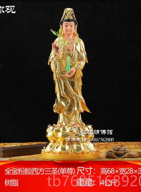 高档镀金西方三圣佛像站像莲供观音阿弥陀菩佛大势至萨寺庙居家奉