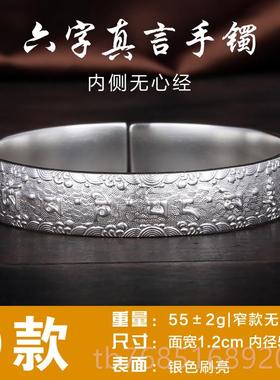 高档足银999 纯手工女莲花心经纯银手 雪花银古浮雕复镯手镯男银