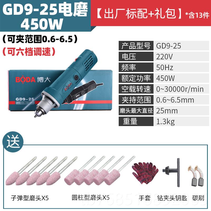 高档博大工电磨机小型手持打磨机切电动石割机抛光机雕刻机具小电