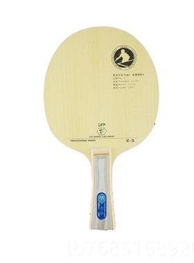 高档北京航天乒乓纯木初学者729乒乓球2拍C5 C5底板-C- 3C3全面型