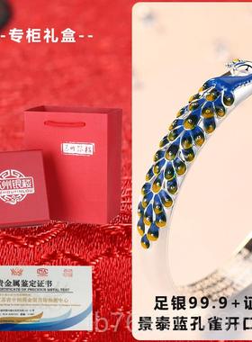 高档苏园林银足银9楼9银手镯孔雀开口内侧心生9日经礼物 女母亲节