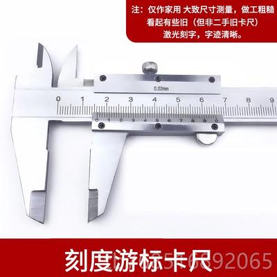 高档DI手工建筑沙模型材料木Y条木板盘木棍测量工具不锈钢游标卡
