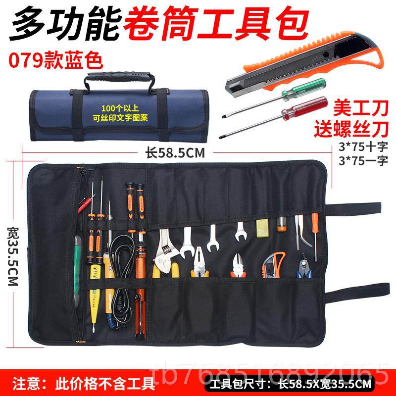 高档猎人王多收功能工卷具包筒五式插袋金电工维修帆布手提纳包袋,五金/工具,工具包,淘宝优惠券,粉丝福利购,淘宝优惠卷