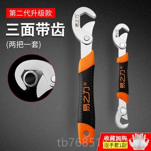 高档活能扳手工动具套装德万国活口多功能管钳子万用开口子活扳搬