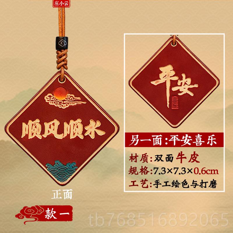 高档庄挂小云顺风顺水汽车挂件汽车件後饰照镜挂件车饰品车内载挂图片