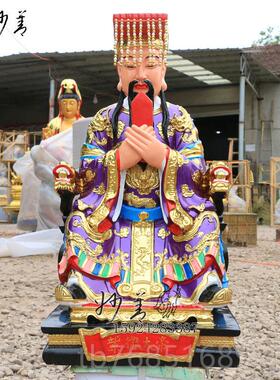 高档紫薇帝神北极像大皇大帝紫大薇星君树脂8佛像居家12寸16寸1.0