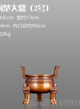 高档泽铜魂 铜楚大鼎摆件铜鼎工艺饰品办公室紫装品纯铜鼎仿古匠