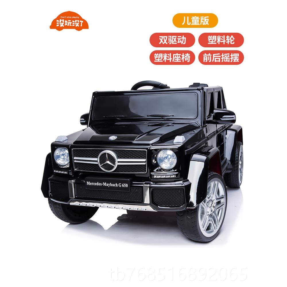 高档具奔驰大控G儿童电动汽车四轮小宝宝带遥玩亲子车可坐大人双