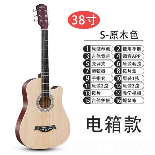 高档新单板41初学者木生吉他学生38寸手练习男女入门电箱款民谣寸