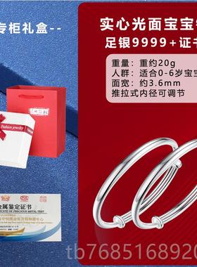 高档州苏银楼银推9999纯银光足面拉手镯女传承女亲子款镯子生日礼
