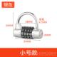 锁橱5柜大号更衣柜会所用工具4箱防盗锁家密码 高档 位健身房密码