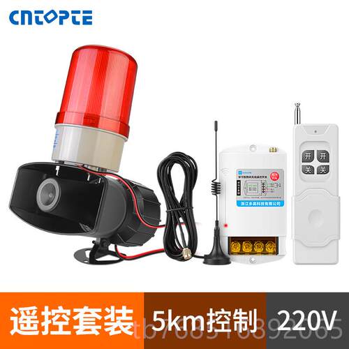 高档报器喇警叭220V声光消警高分报贝超大声无防线遥控12工业语音