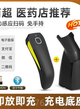 高档NETUM手持用便携枪牙式手机蓝无线扫码器条码扫描枪一二维快