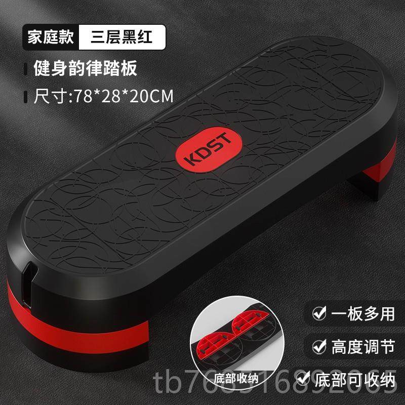 高档k氧dt有运动健身踏板家用s儿童室内开合跳踏步台阶韵律脚拉踏,运动/瑜伽/健身/球迷用品,健身踏板/韵律踏板,淘宝优惠券,粉丝福利购,淘宝优惠卷