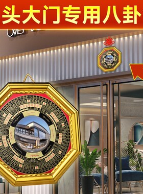 门头大门专用八卦镜凸镜太极图家用挂件凹镜凹凸平面凸面镜子摆件