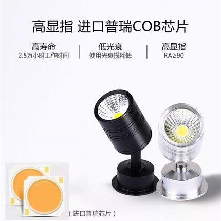 led明装迷你小射灯3W珠宝柜台12V微型展柜万向照画灯免开孔天花灯