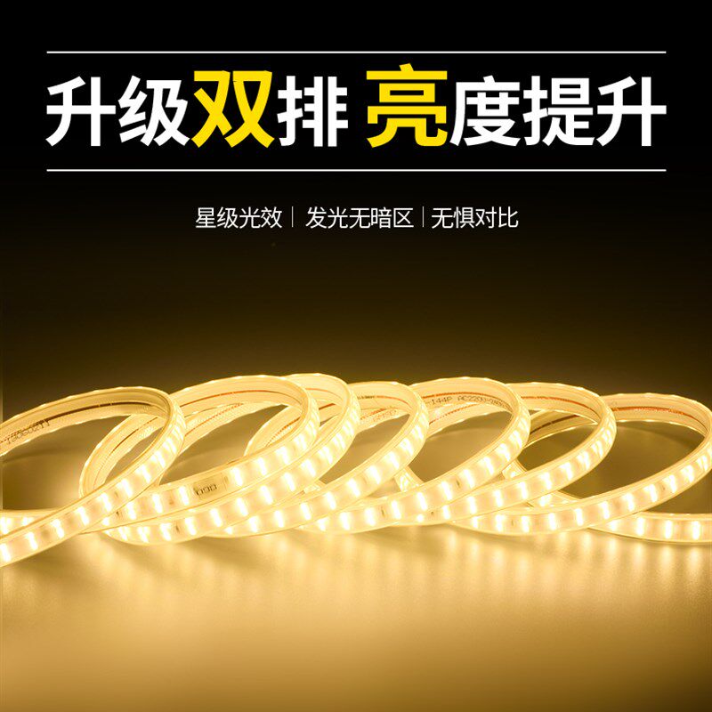 20米led灯带家用超亮暖白软光条灯户外防水吊顶室内客厅吊顶贴片
