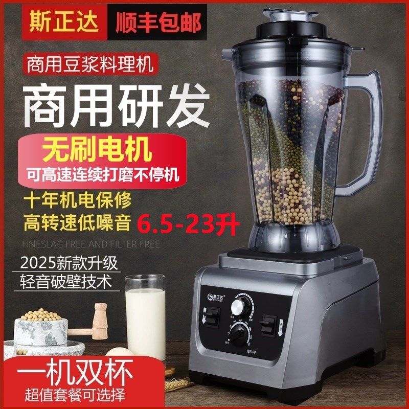 大功率无刷电机商用豆浆机早餐店用摆地摊大容量现磨无渣破壁机