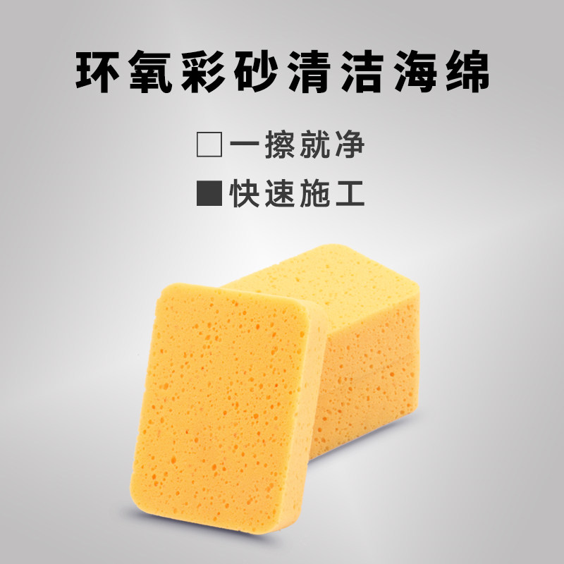 环氧彩砂填缝剂专用海绵擦填缝剂美缝剂勾缝剂擦洗海绵施工工具