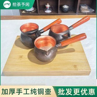 手工捶纹加厚甘肃罐罐茶壶纯铜紫铜烧水煮茶罐冲茶器具侧把公道杯