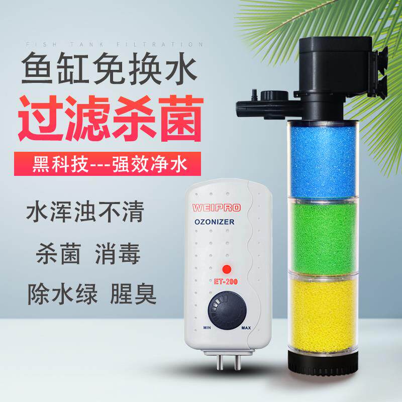 鱼缸过滤一体机内置式净水循环泵+家用静音增氧潜水泵+吸便式过滤