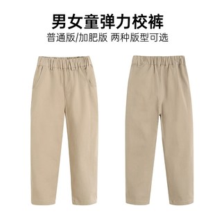 儿童卡其色校服裤子加绒秋冬季女童中小学生西裤男童保暖休闲长裤