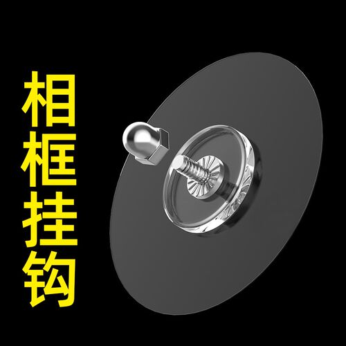 钟表时钟挂墙免钉贴挂画神器免打孔挂钩相框挂墙置物架钉无痕钉