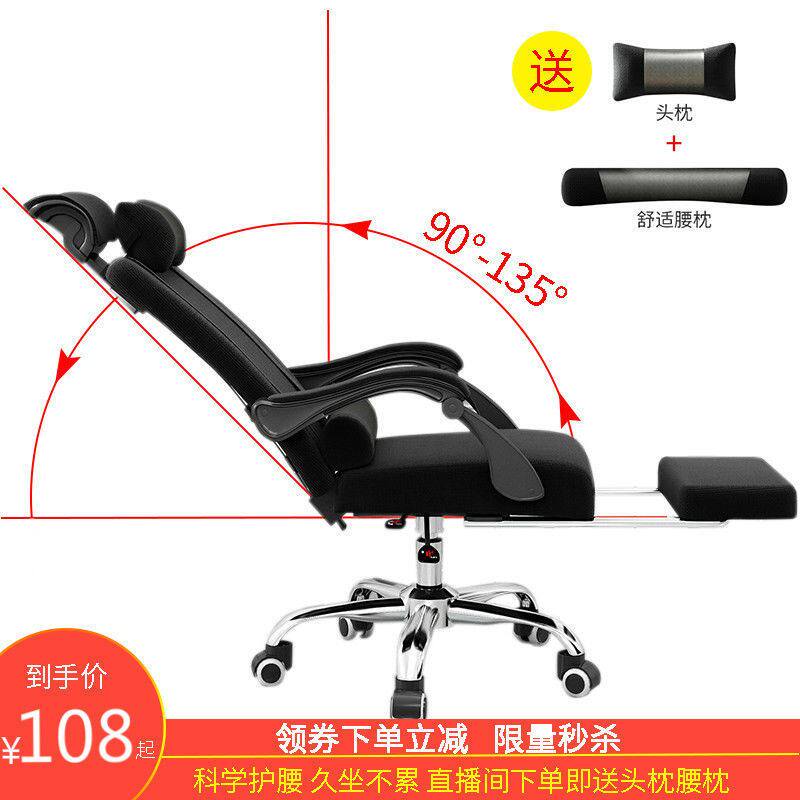 电脑办公椅老板椅会议转椅家用竞技椅子游戏椅搁脚午休椅升降座椅