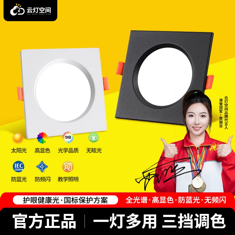 三色变光超薄led筒灯方形面板灯客厅嵌入式12w开孔10 12 15格栅灯