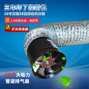 圆形管道风机10寸高速换气扇厨房油烟排气扇排风扇250强力抽风机