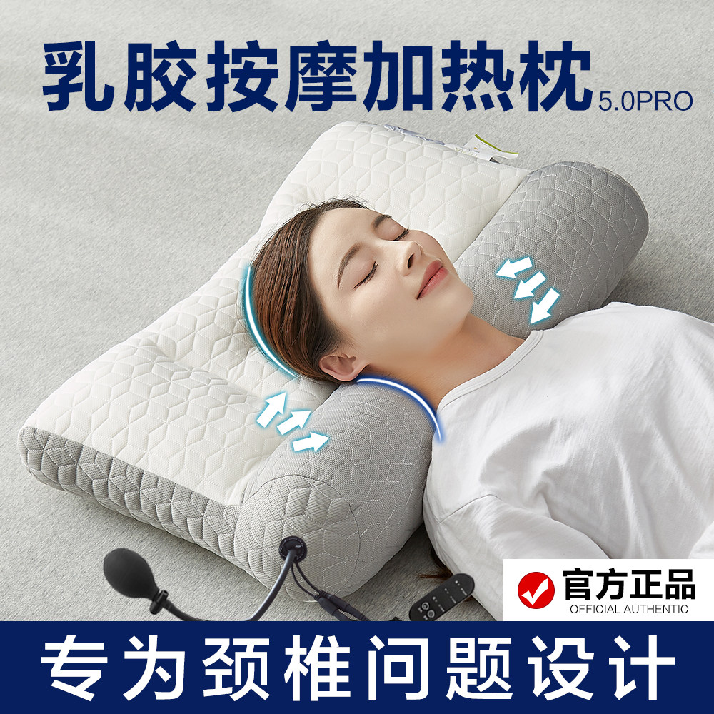乳胶牵引颈椎枕头按摩加热助睡眠反弓修复单人专用护颈枕芯睡觉